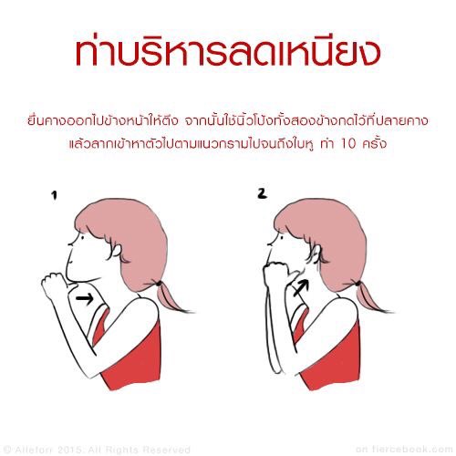 แหมทำเป็นฟิต tweet media