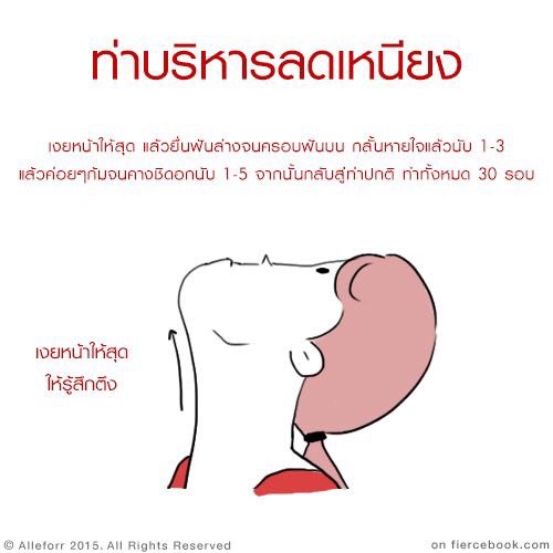 แหมทำเป็นฟิต tweet media
