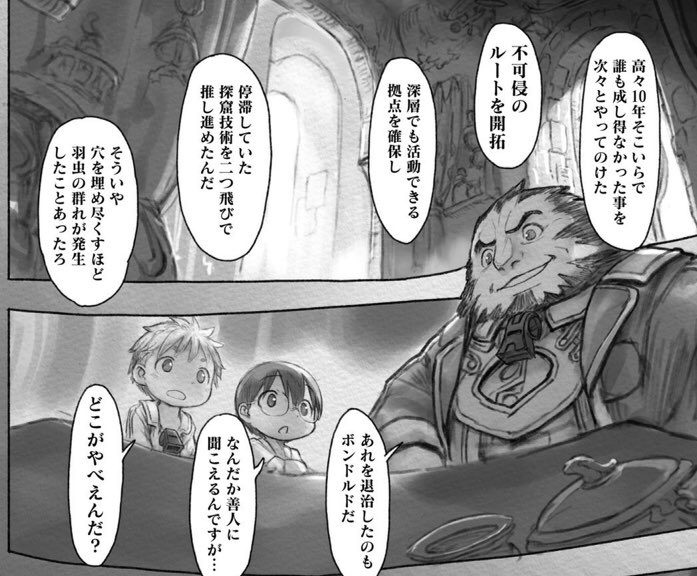 ボンドルド 技】ボンドルドスリーブ メイドインアビススリーブ Amazon