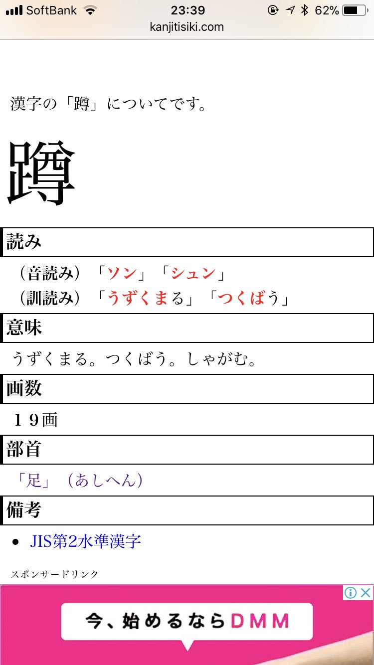 エムプレッソ 蹲る ウズクマる って漢字凄いですよね 足に尊敬 ですよ 屈服感満載じゃないですか あとエロ蹲踞でお馴染みの 蹲 と 踞 どちらも ウズクマる と読むらしいですね 踞 の方はなんか即堕ちしそうなイキった漢字な感じです