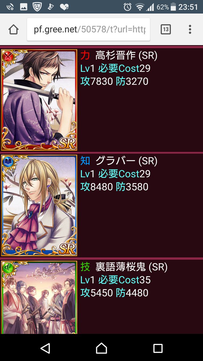 الوسم 裏語薄桜鬼 على تويتر