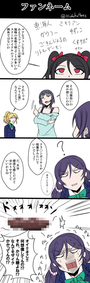 にこのぞえりのtwitterイラスト検索結果