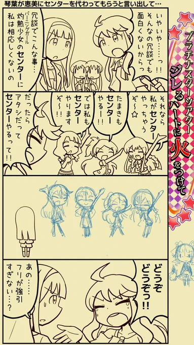 今日が最終日なので没漫画。
A案かB案か迷った結果、C案に決まるという事はよくあるのです。 