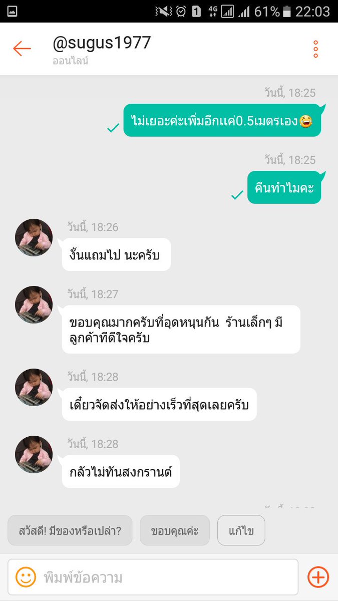 psjoyy_'s tweet photo. พ่อค้าเเม่ค้าดีๆก็ยังมีอยู่นะ นี่คือไปสั่งบับเบิ้ลกันกระเเทกในshopee คือก็สั่งในเเอพนี่มาหลายครั้งเเต่ก็เพิ่งเจอ คุยสุภาพมากๆ เเถมมีอวยพรวันสงกรานต์ให้ด้วย จริงๆนะเเค่ตอบเเชทลูกค้าดีๆคนก็อยากกลับมาซื้ออีก #ไว้รีวิวห้ามขายของโว้ยย #ShopeeTH https://t.co/8fo8Q329sM