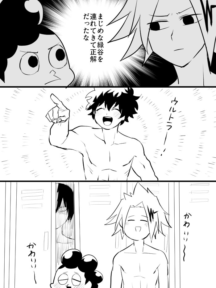 カワイイ~ 