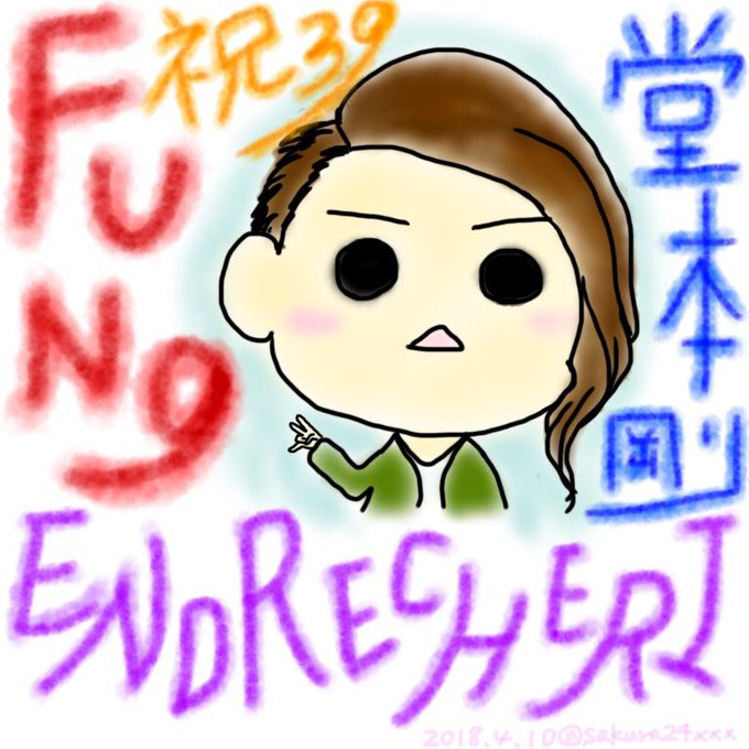 堂本剛のtwitterイラスト検索結果 古い順