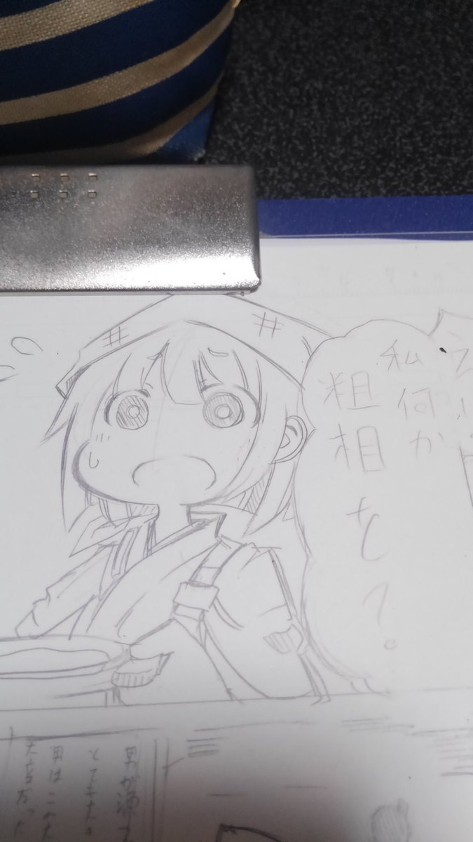 なかなか最近疲れぎみで進まない('・ω・`)なんかまた微妙に絵柄変わったな 