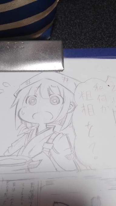 なかなか最近疲れぎみで進まない('・ω・`)なんかまた微妙に絵柄変わったな 