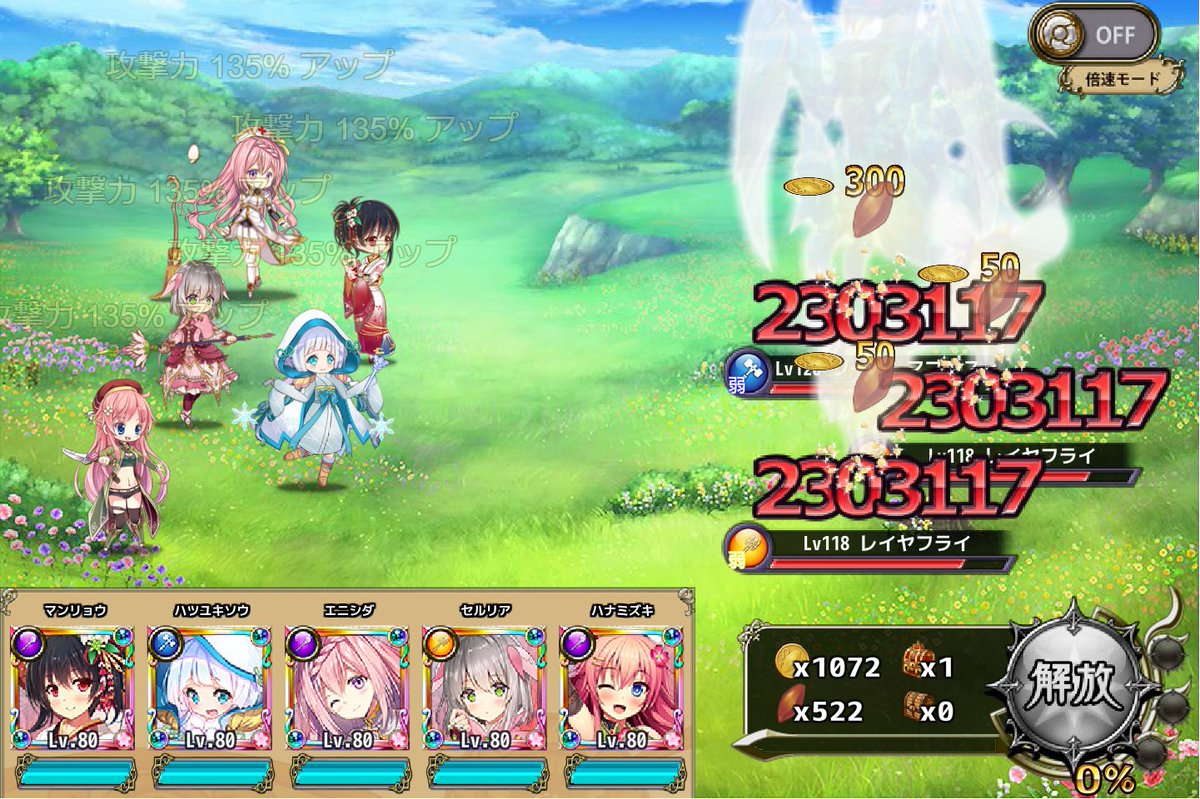 メロディアス 告白する コウモリ Rpg ボス戦 フラワーナイトガール Donato Jp
