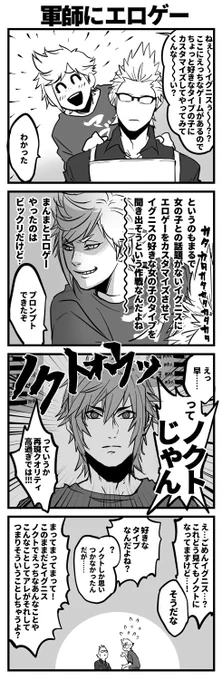 イグニスにエロゲーやらしたらこうなった 