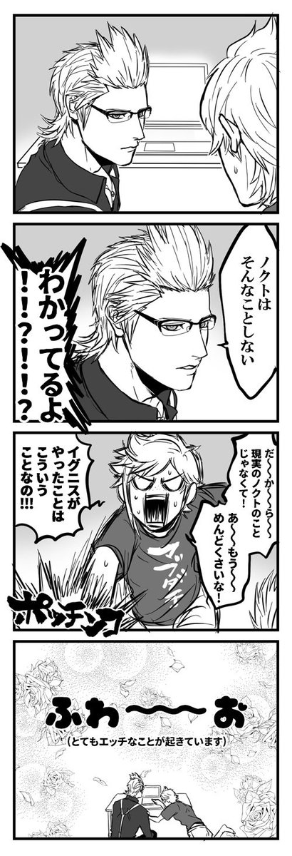 イグニスにエロゲーやらしたらこうなった 