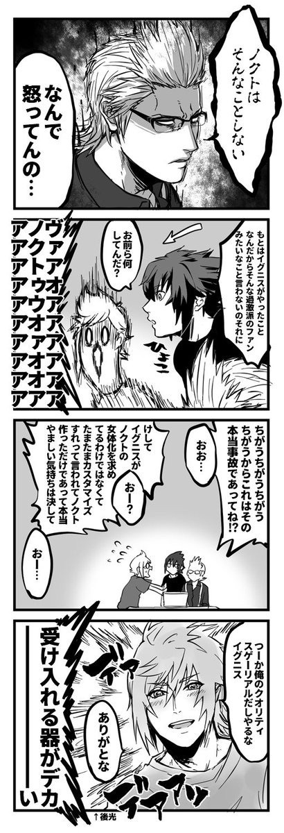 イグニスにエロゲーやらしたらこうなった 