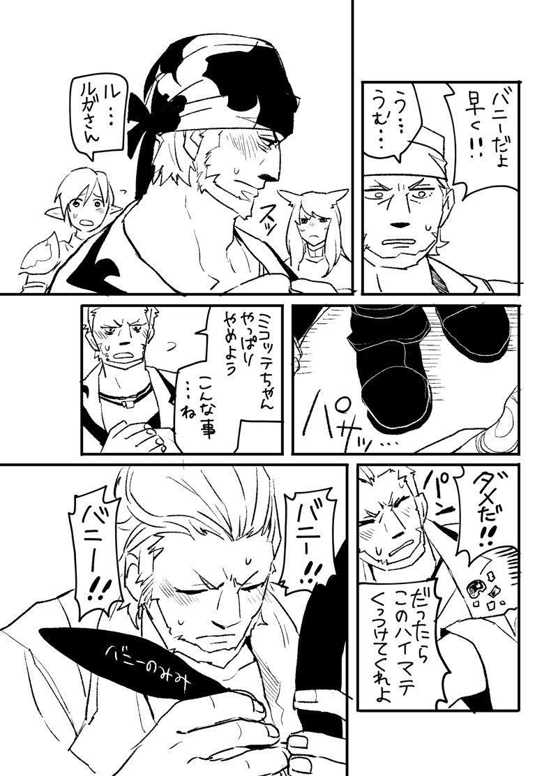 バニー漫画!!問題があれば消します!!! 