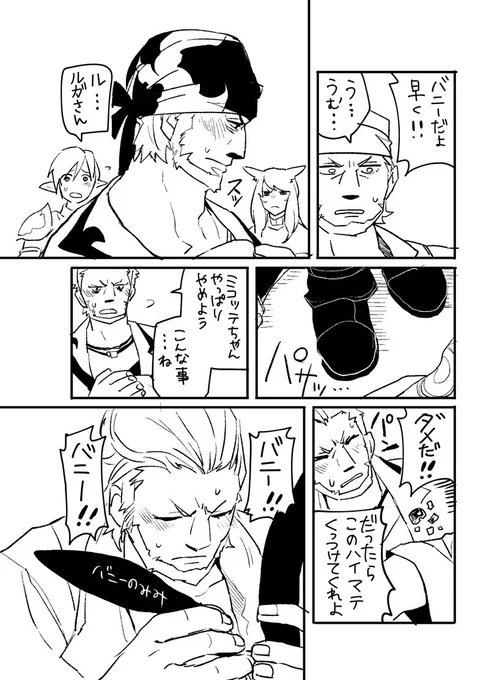 バニー漫画!!問題があれば消します!!! 