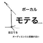 軽音始めるならどの楽器がいい？それぞれの特徴をまとめたものがこれ!