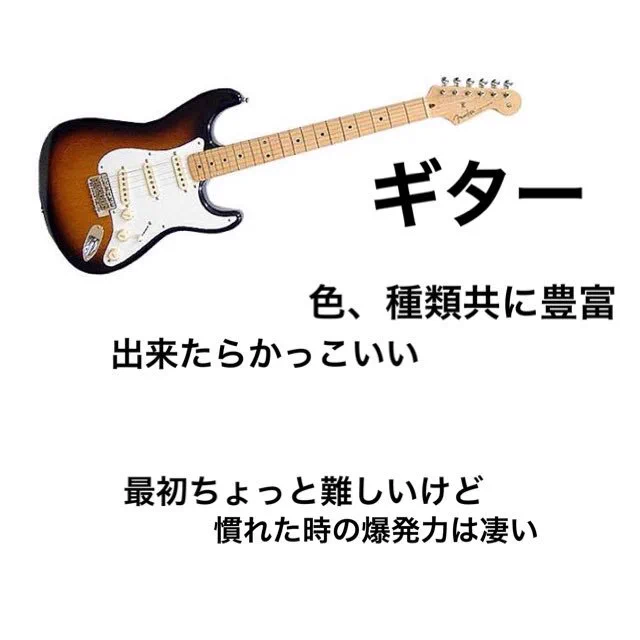 軽音始めるならどの楽器がいい？それぞれの特徴をまとめたものがこれｗｗｗ
