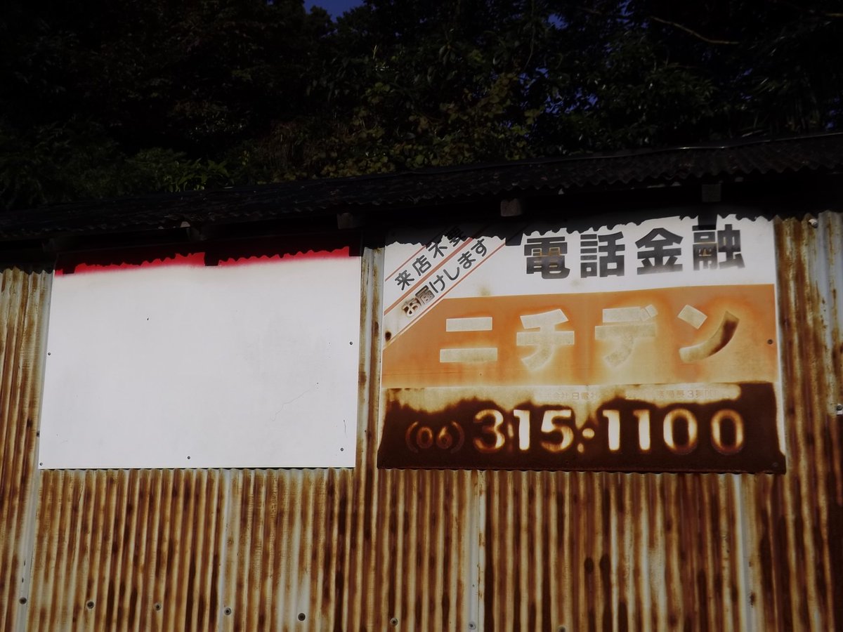マルフク 看板 2枚セット 当時物マルフク 看板 ホーロー看板 