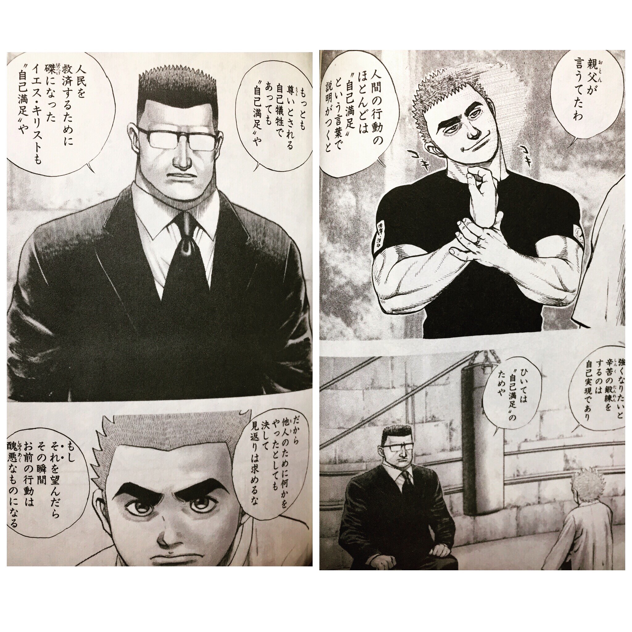 伊藤空也 僕の好きな漫画 タフ その中でも目標にしている人物 宮沢静虎のこの名言は突き刺さるな 武道家としての生き方を教えてくれるよ T Co Kwdnvpqwoq Twitter