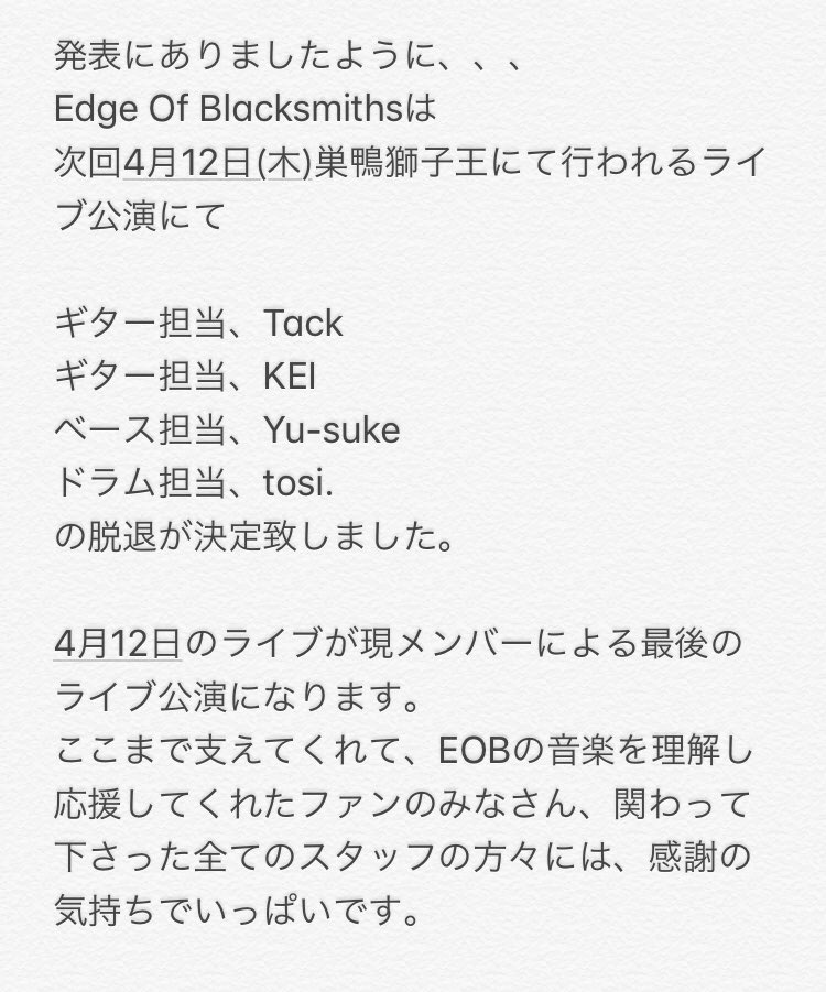 EOB_official's tweet photo. メンバー脱退の経緯。
https://t.co/gmxodNOcYt https://t.co/a9dhNi2N7F