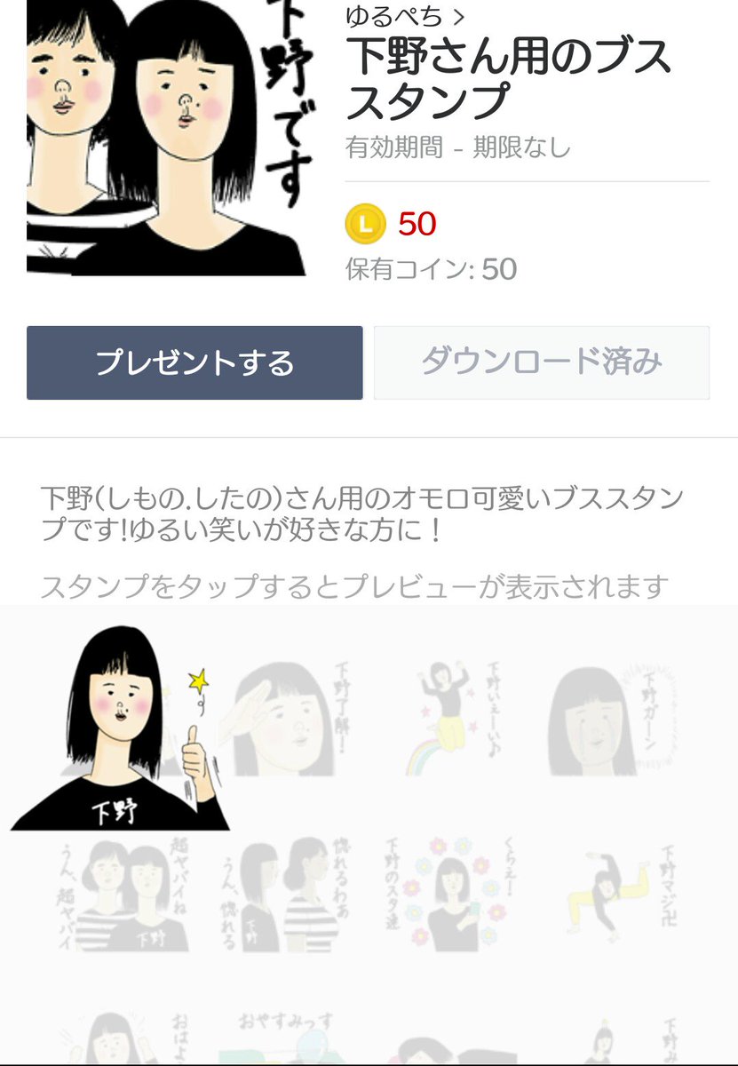 peco0328's tweet photo. 音泉キングのLINEスタンプ検索してて(また)
代わりに買ってしもた(⁎˃ᴗ˂⁎)ブスかわ https://t.co/msqKTFv00z