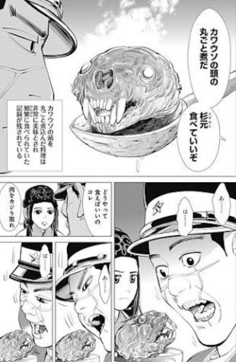 とりあえずゴールデンカムイってこんなかんじです 