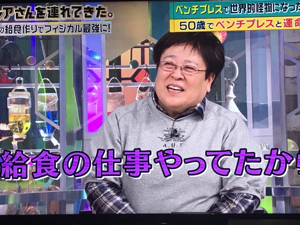 50歳で初めてベンチプレスに挑戦して世界チャンピオンになった給食のおばちゃん 激レアさん を連れてきた Togetter 50歳で初めてベンチプレスに挑戦して世界チャンピオンになった給食のおばちゃん 激レアさん を連れてきた Togetter