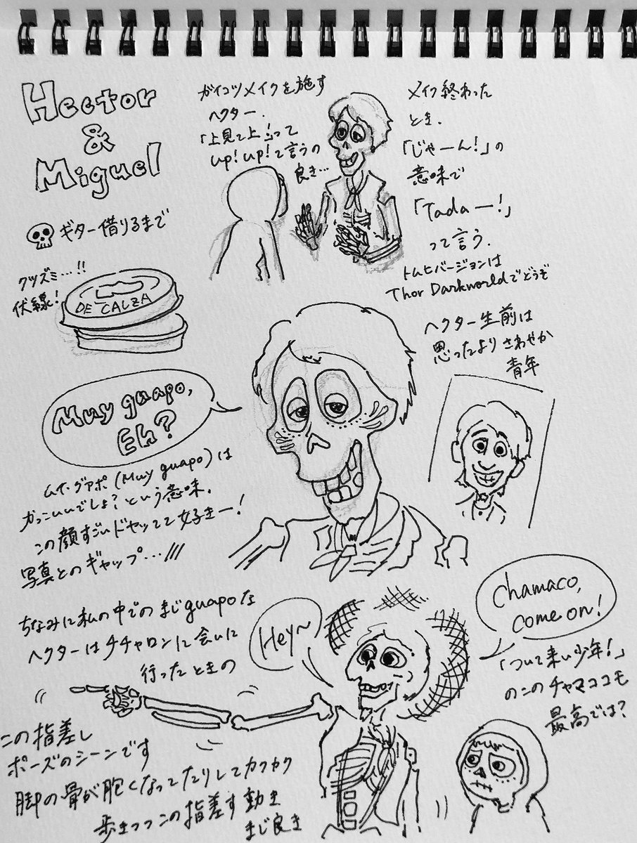 h1221macky's tweet photo. 次のページ半分描けたよまだまだ描くよ
#リメンバーミー #ヘクター #Coco #cocohector #disney #movie #映画好きと繋がりたい https://t.co/2XbNvEXg7E