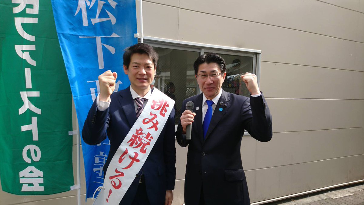 メンダコ 練馬区議会議員補欠選挙 練馬区議を任期途中で辞めて 17衆院選 希望の党 から出馬 落選 で 国会議員になれないから今度は練馬区議補選に 都民ファースト から出馬 の高松さとし 希望の党 実態は 民進党 都民ファーストの会