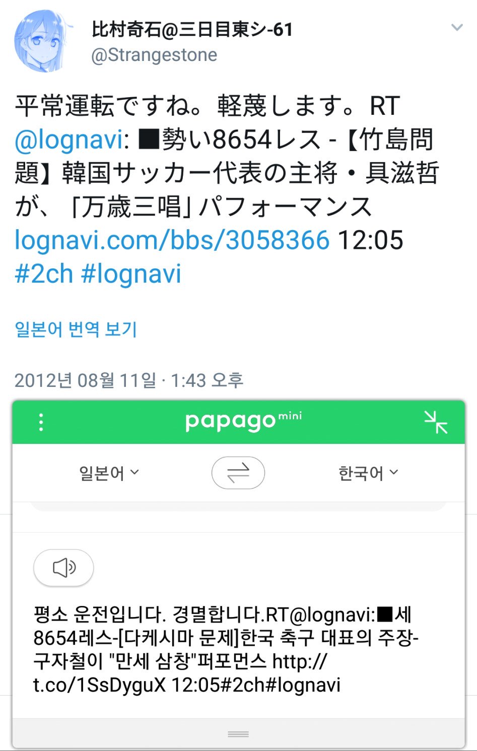 뮤아재 A Twitter 初対面に失礼します こんにちは 奇石さん 私はあなたの漫画が好きな韓国人ファンです 最近 インターネットに漂う写真を接するようになったが 奇石さんにしたい質問がいくつかあります なぜ私たちにこのような言葉をしましたか T Co