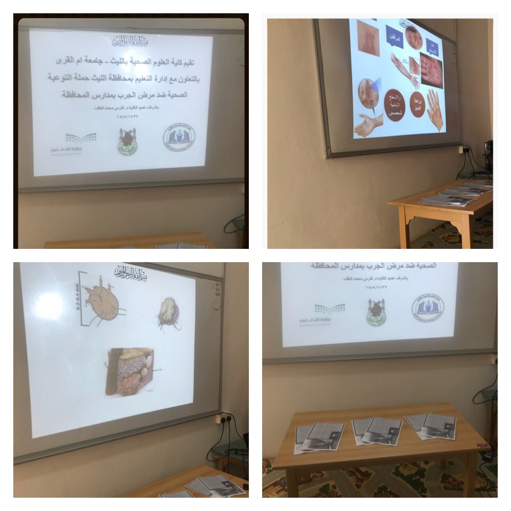 Alrakhkg's tweet photo. وتم تفعيل البرنامج من إعداد المرشدة الصحية/ أ وجدان المشعل وإشراف القائدة التربوية / ابتسام رحيله https://t.co/AYsVYk5GzY