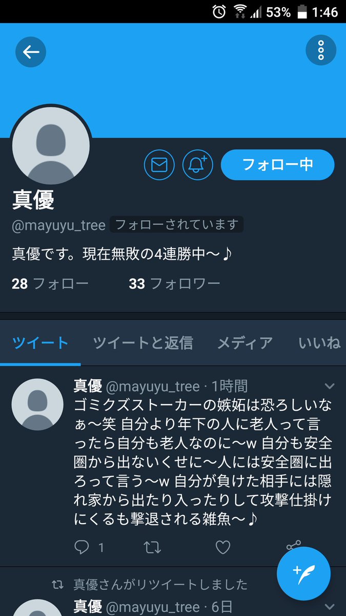 スズメオトシ追撃用 3ab6zqfzc3hyxlu Twitter