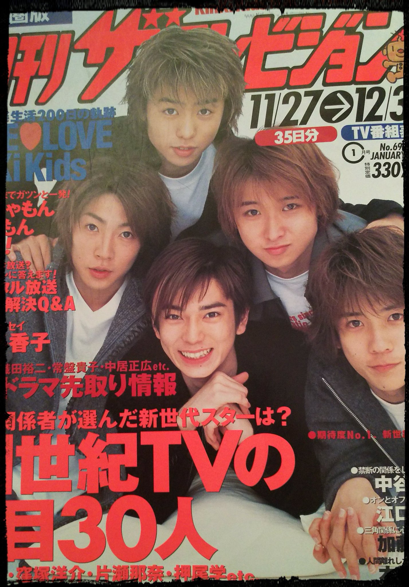Nao 嵐 A Twitter クローゼットの中から 可愛い嵐くん達表紙のtv誌発見 カメラを持って大野くんを撮影する相葉くん まだ少し幼さが残る 可愛い正宗くん マイガール に見える Nao 嵐 A Twitter クローゼットの中から 可愛い嵐くん達表紙のtv誌発見 カメラを持って大野くんを撮影する相葉くん まだ少し幼さが残る 可愛い正宗くん マイガール に見える