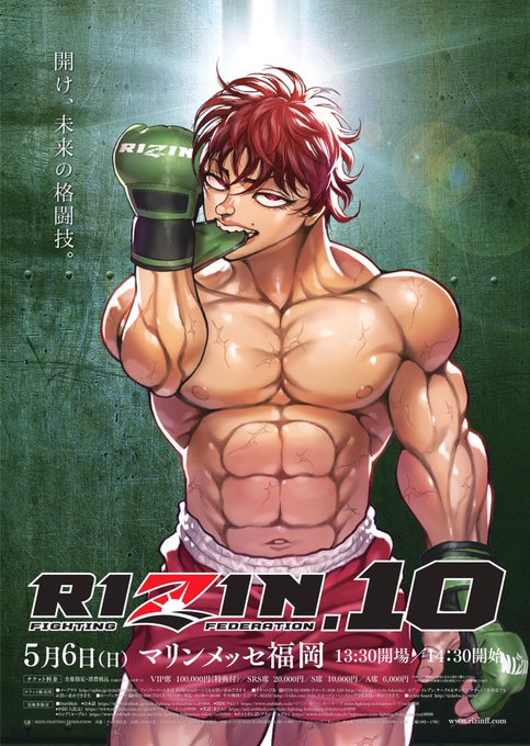 Rizin18のtwitterイラスト検索結果 古い順