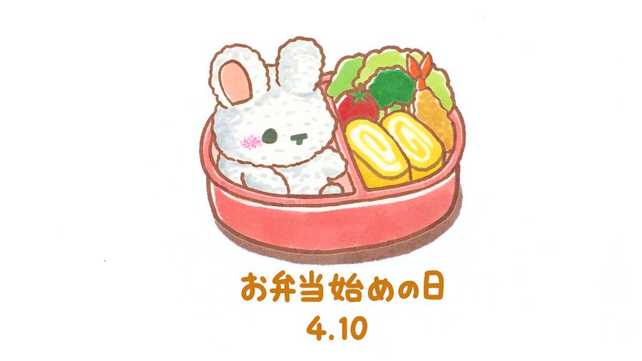 新年度はお弁当とともに 4月10日は お弁当始めの日 ついラン