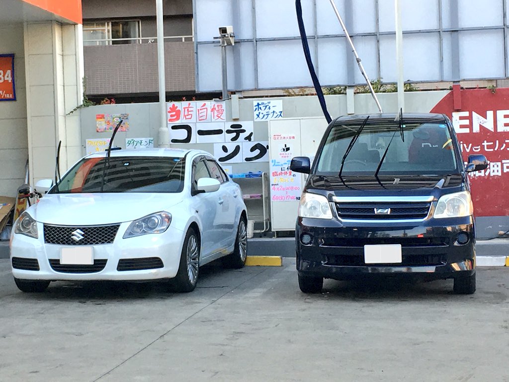 阪警 A Twitter 所轄 覆面パトカー スズキ キザシ トヨタ ノア ガソリンスタンドで洗車機かけてました 紺色ノアだけなら気が付きませんでしたが 横にフォグランプレスのキザシが来て駐まったら すぐに覆面臭がプンプンと キレイに拭き上げされておりました
