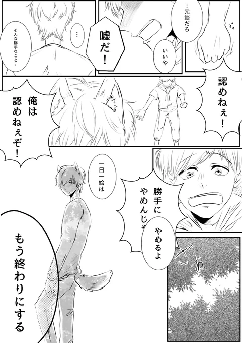 お久し振りです!ちょっと壮大にやめる宣言をしてみる

と、いうのも、漫画を描こうと思うと一日一絵を並行して続けられないなと思った次第で、飽きたとかそういう訳では((殴 