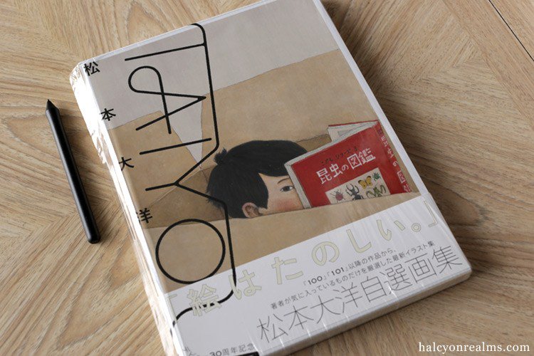 Blauereiter Twitterissa Taiyou 自選画集 原画集 イラストブック Manga Artist Taiyo Matsumoto S Tekkon Kinkreet Ping Pong First Art Book In 2 Decades Taiyo Collects A Fantastic Collection Of His Comic Illustrations
