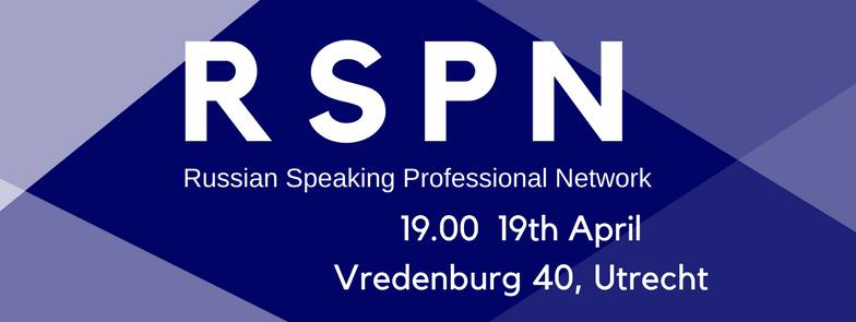 On April 19 2018 at 19:00 we would like to invite all Russian-speaking professionals NL to our first networking event organized by Time Space and Nuffic Neso Russia in Utrecht.

Please register on: hollandalumni.nl/event/networki…
#Networking #business #event