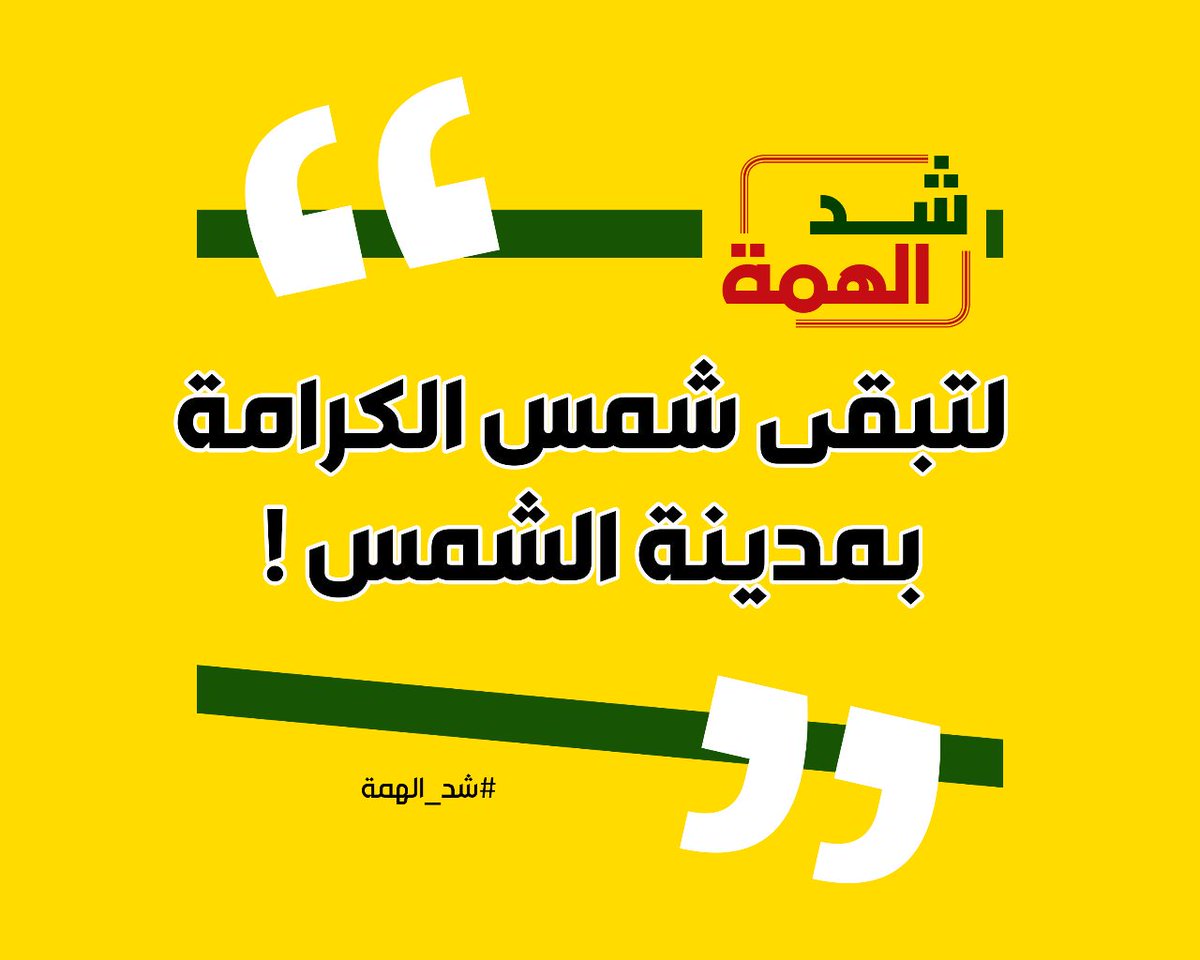 JanaChreif1234's tweet photo. #شد_الهمة
#شباب_بعلبك_الهرمل https://t.co/ezi0vsuLMS