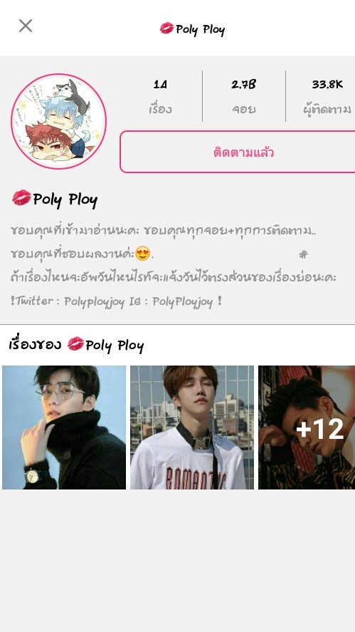 NKhiriworalak's tweet photo. นิยายในจอยลดาต้องของคนนี้เลย ไรท์ployploy สนุกจริงงง เขิน เศร้าจริง รู้สึกถึงอารมณ์จริง ฟินสุดๆ #จอยลดา แนะนํา #จอยลดา #joylada https://t.co/VbeZVMVgVu