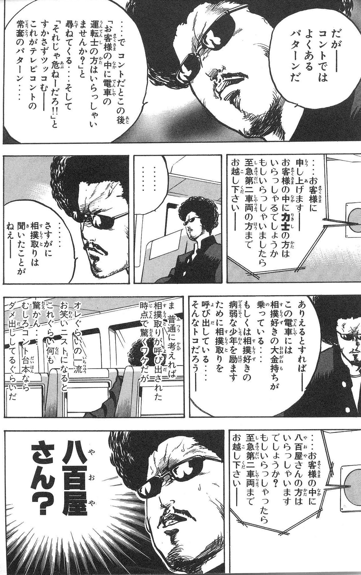 Twitter 上的 オタコン ˆwˆ 改二乙 このタグを見た時 魁 クロマティ高校 4巻のこの話しか思い浮かばなかった どなたかお客様の中で T Co Ajezpioysg Twitter