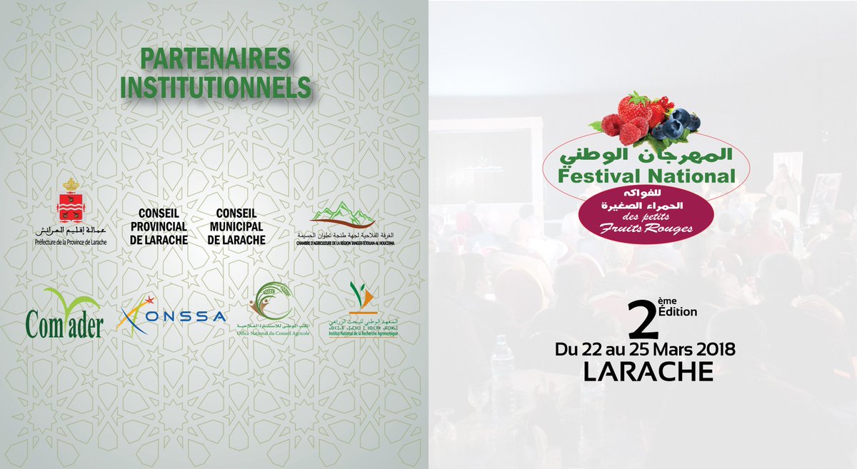 Grc_maroc's tweet photo. #FESTIVAL_NATIONAL_DES_PETITS_FRUITS_ROUGES_LARACHE_2018
#INTENTIONAL_PARTNERS
Onssa , INRA-Maroc : Institut National de la Recherche Agronomique, https://t.co/gql4MjJjnF