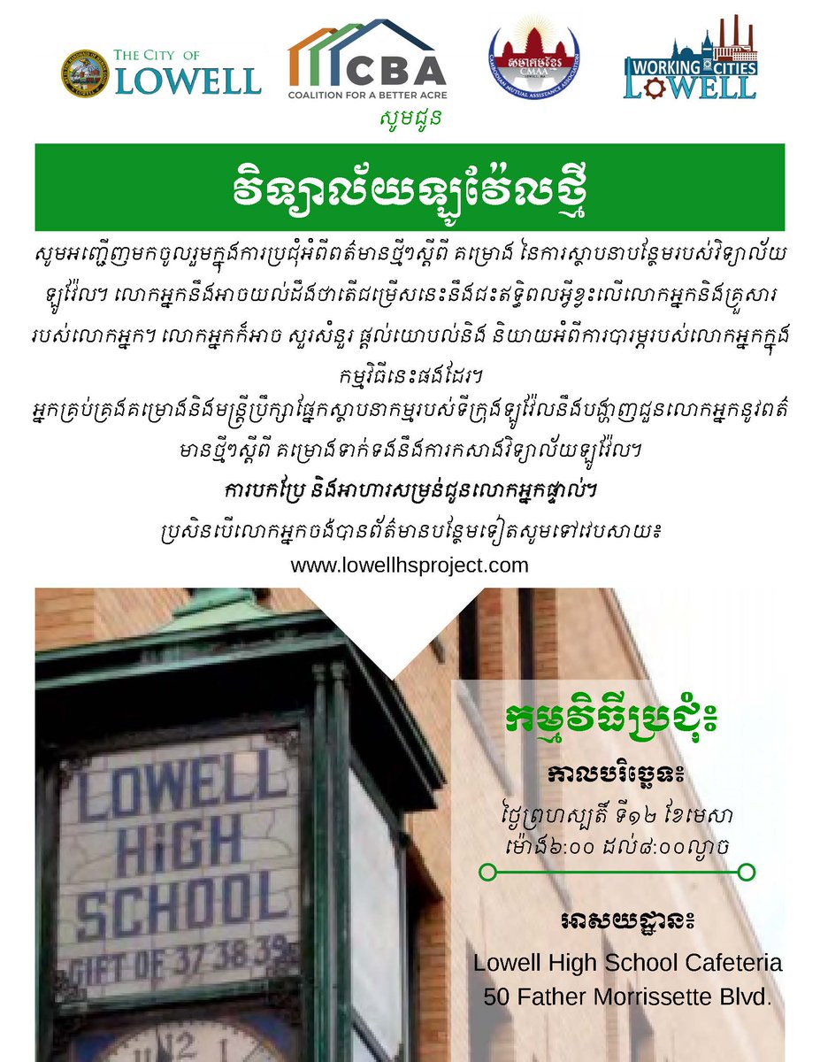 City of Lowell, MA tweet media