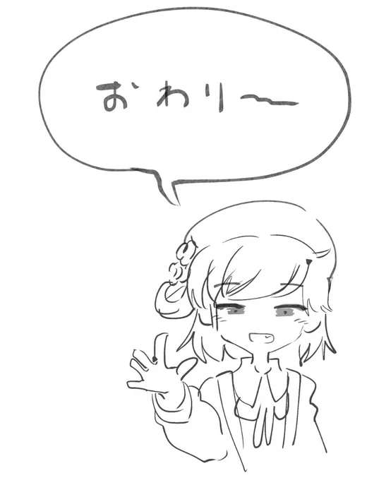 ねる 
