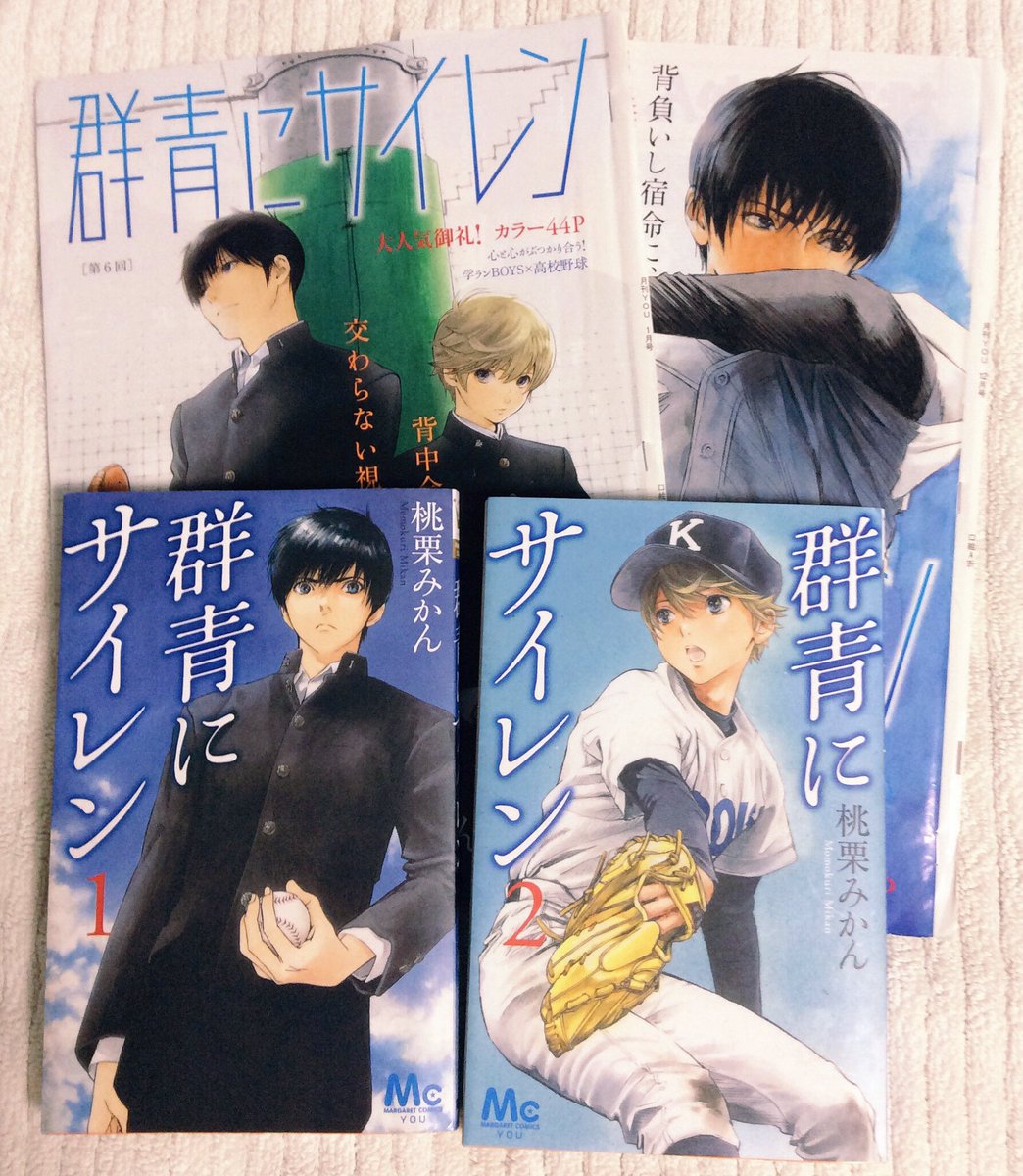 7巻が発売されてから半月ほど経ちますが、明日4月11日から20日まで各電子書籍ストアで 群青にサイレン1・2巻が無料で読めます!
主人公の高校野球ライフは2巻から動き出します。未読の方はもちろん「1巻の試し読みはしたけどその先読んでないのよね?」という方もこの機会に是非〜!! 
