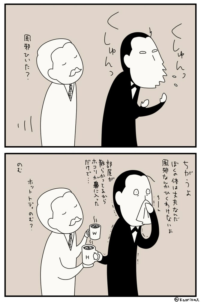 風邪ぎみホームズ 
