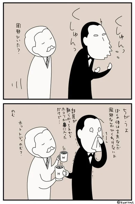 風邪ぎみホームズ 