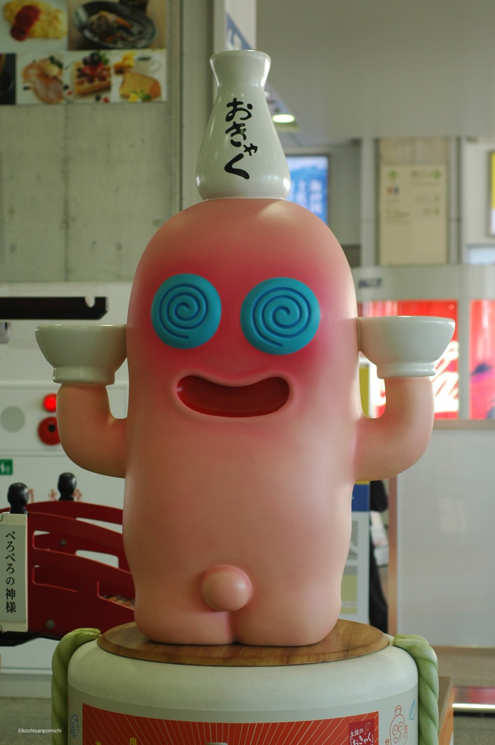 へんな高知みやげ べろべろの神様 3個セット 【公式通販】