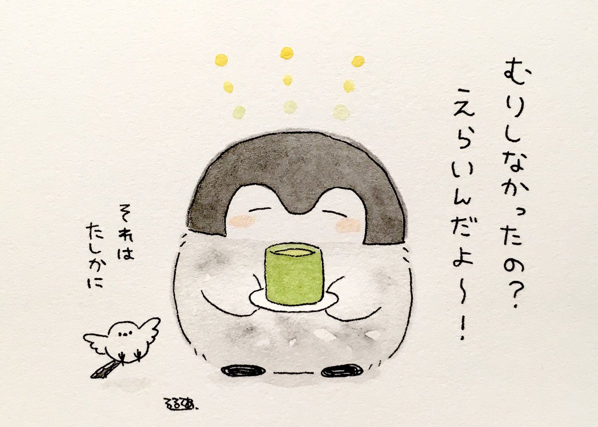 るるてあ 無理しなかった人とコウペンちゃん るるてあ 無理しなかった人とコウペンちゃん