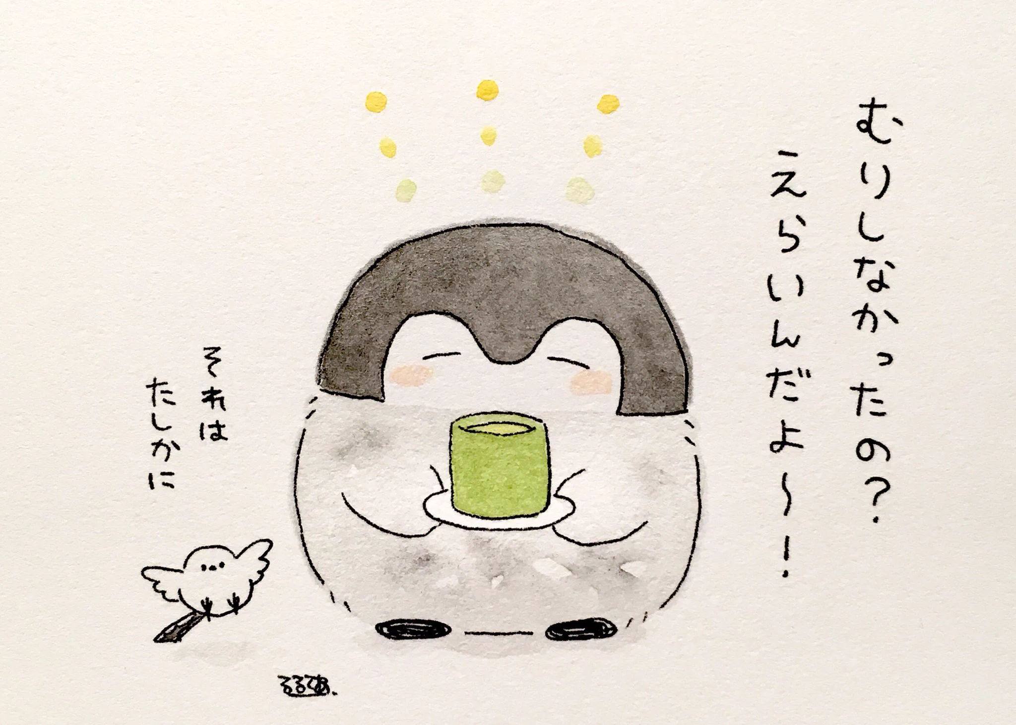 るるてあ on X: 